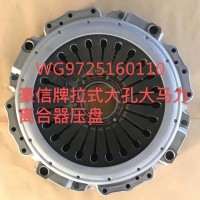 WG9725160110 豪沃離合器壓盤