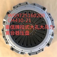 WG9925160200 CH430-21 豪沃離合器壓盤
