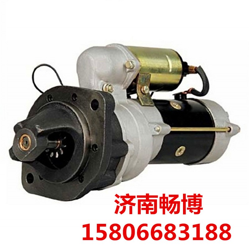 0-23000-1410,起动机,济南畅博汽车零部件有限公司