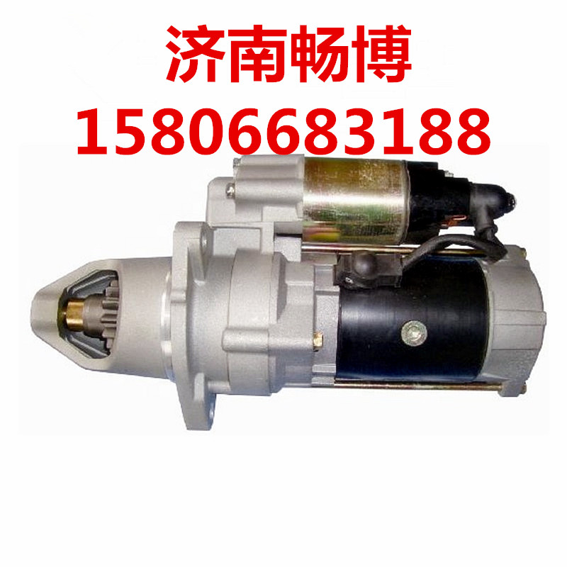M4T95072,起动机,济南畅博汽车零部件有限公司