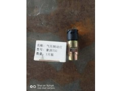 811W25503-02752   气压制动灯