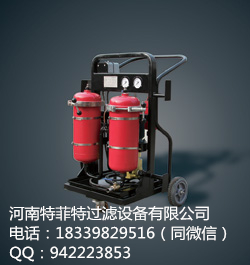 高精度滤油机_副本