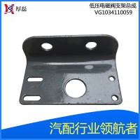 VG1034110059 低压电磁阀支架总成