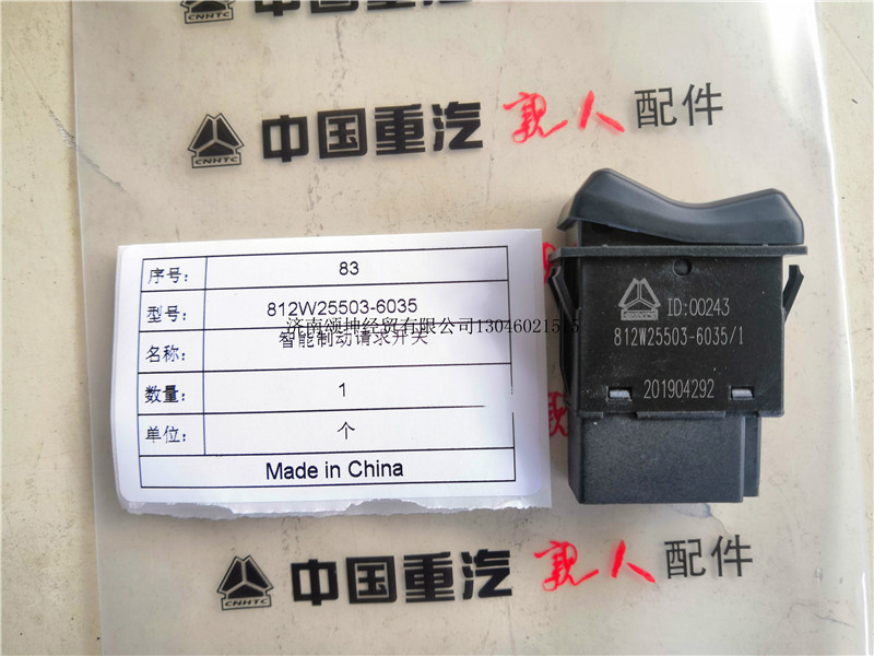 正規保証❗️返品可能❗️古物有　即日発送　 812W25503-6035智能制动请求开关-812W25503-6035-_恒科汽配网