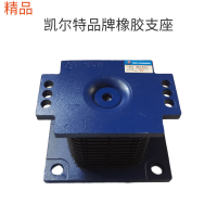 AZ9725520278橡胶支座精品重汽汽车零配件