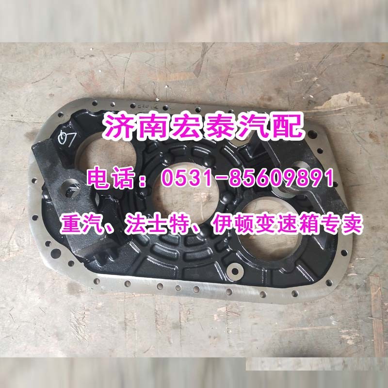 7DS180-1701070-3,变速箱后盖矿车用,济南宏泰变速箱专营店