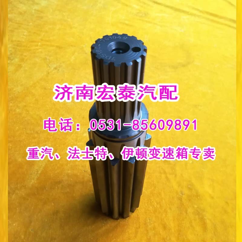 7DS180-1707049左后中间轴7DS200K七档矿车/7DS180-1707049