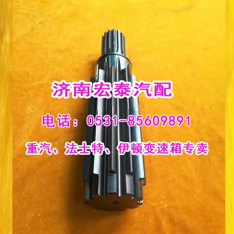 7DS180-1707049左后中间轴7DS200K七档矿车/7DS180-1707049