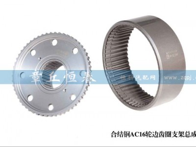 ,合结钢AC16轮边齿圈支架总成,山东恒春机械制造有限公司