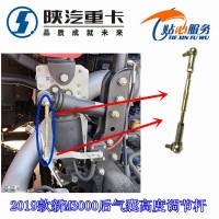 2019款新M3000H3000X3000氣囊調節桿
