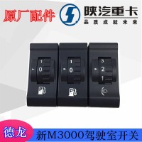 19款新M3000多功率省油開關(guān)DZ96189584937