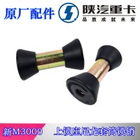 19款新M3000液壓鎖上鎖座尼龍?zhí)淄叉i銷總成