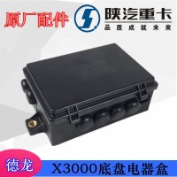 DZ93189712154德龍底盤電器盒（WP13防火墻）