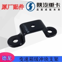 德龍變速箱吊架緩沖塊支架DZ96259590012