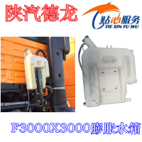 F3000x3000膨脹水箱SZ945000713