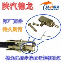 解鎖油缸換擋硬桿油缸DZ96259240582