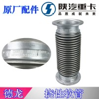 F3000新M3000撓性軟管DZ9259540018