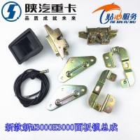 H3000面板鎖總成