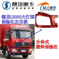 L3000大燈框DZ98149620026