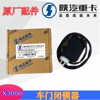 X3000車門閉鎖器DZ14251340044