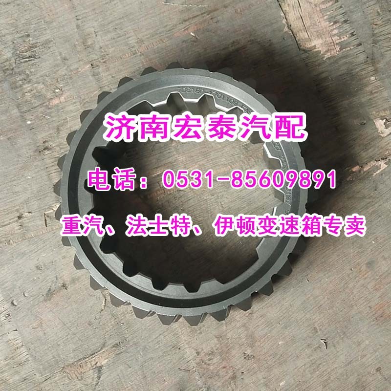 7DS180-1701109倒一二三档滑套矿车用/7DS180-1701109