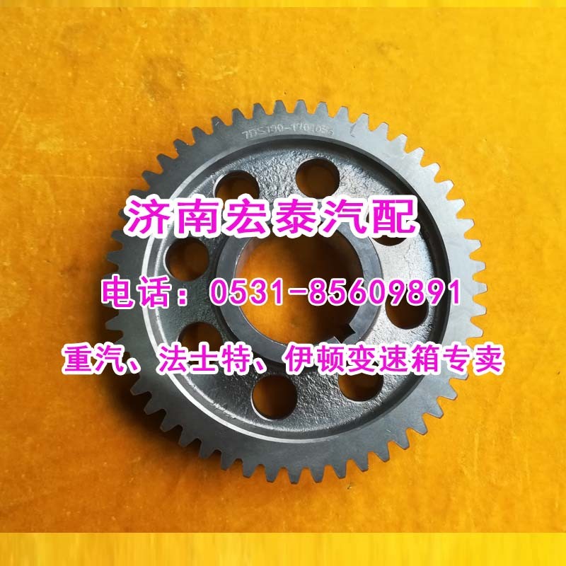 7DS180-1701056中間軸傳動齒輪7檔礦車/7DS180-1701056