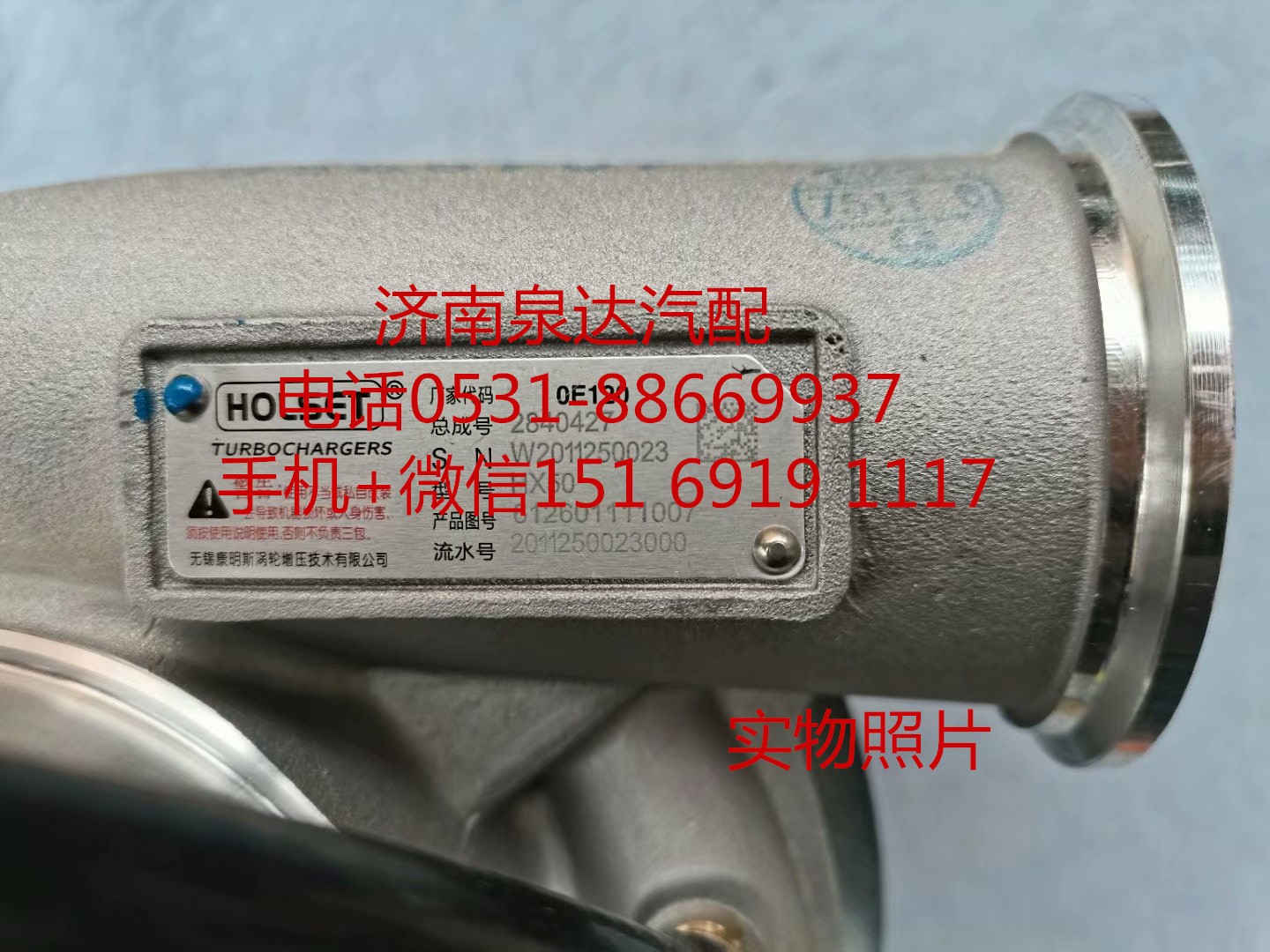 适配潍柴WP10发动机HX50W涡轮增压器增压机/612601111007