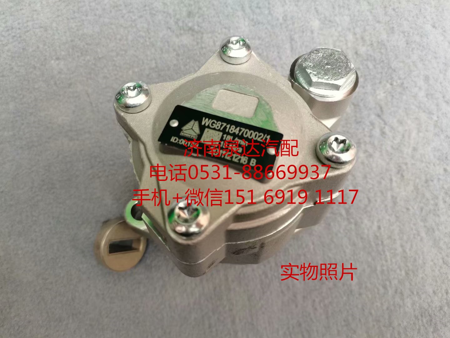 重汽新能源公交車電動(dòng)液壓助力泵 轉(zhuǎn)向泵 液壓泵/WG8718470002/1