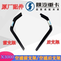 X3000空滤后支架DZ97259191089