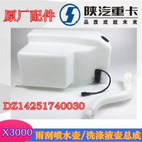 X3000喷水壶DZ14251740030
