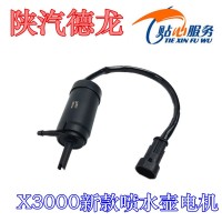 X3000新款喷水壶电机