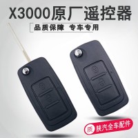 X3000遥控器DZ97189585117