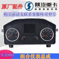 X3000组合仪表总成DZ97189584111