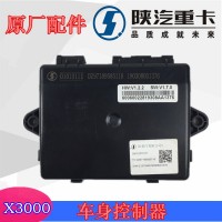 德龙X3000车身控制器DZ97189585116