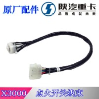 德龙X3000点火开关线束方向盘锁线束460202