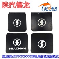 德龍新款前輪后擋泥板防飛濺擋泥皮SZ14251230023