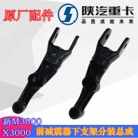 德龍新款前橋減震器下支架分裝總成DZ97259680101