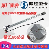德龍油量傳感器DZ93189556052