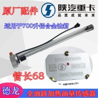 德龍油量傳感器DZ93189556069