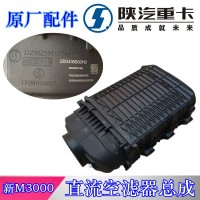 德龍直流空濾器總成DZ96259191788