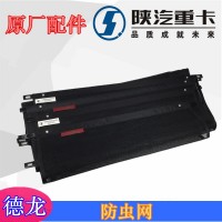 德龍防蟲網(wǎng)SZ953000827