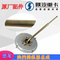 新M3000換擋操縱器總成DZ95259240328
