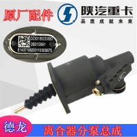 德龍離合器分泵DZ93189230080