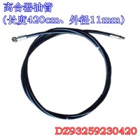 德龍離合器油管DZ93259230420
