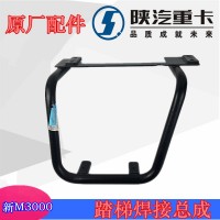 德龍新M3000踏梯焊接總成登車梯DZ95259935210