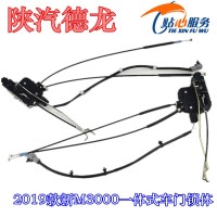 陜汽德龍新M3000車門鎖體DZ15221340047