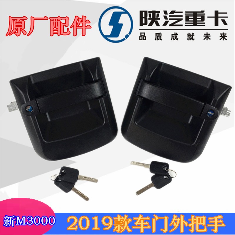 DZ15221340015,德龙新M3000车门外把手,济南汇达汽配销售中心