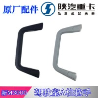 德龙新M3000A立柱把手DZ15221611224