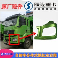 德龙新M3000H3000自卸车铁大灯框