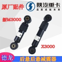 德龍駕駛室橫向減震器DZ13241443020